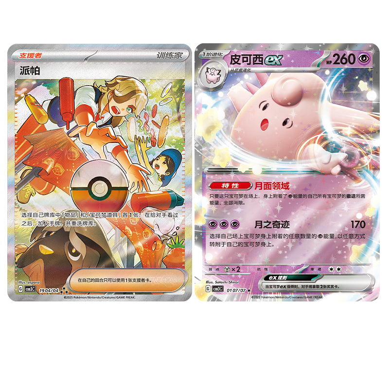 Pokémon Gem Pack Vol. 3 Booster Box