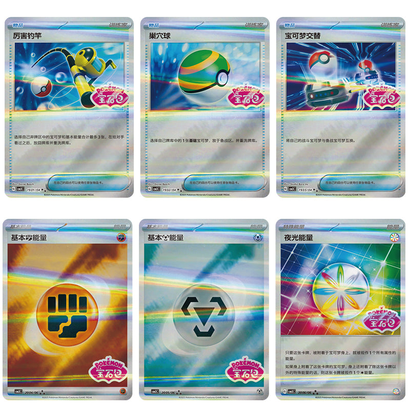 Pokémon Gem Pack Vol. 3 Booster Box