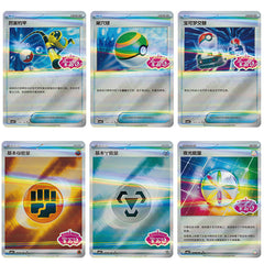 Pokémon Gem Pack Vol. 3 Booster Box