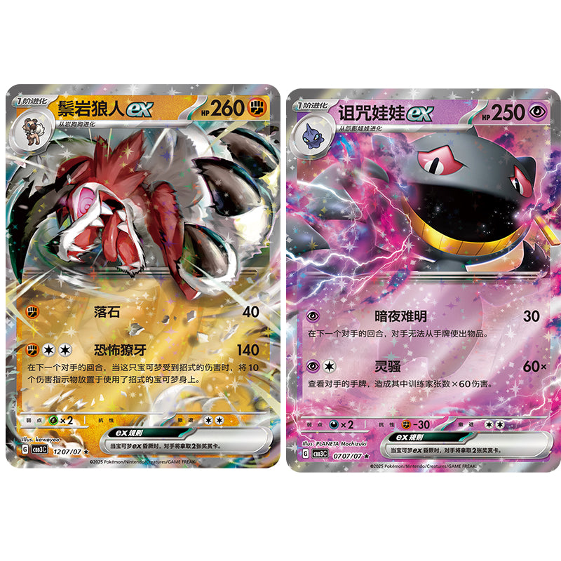 Pokémon Gem Pack Vol. 3 Booster Box