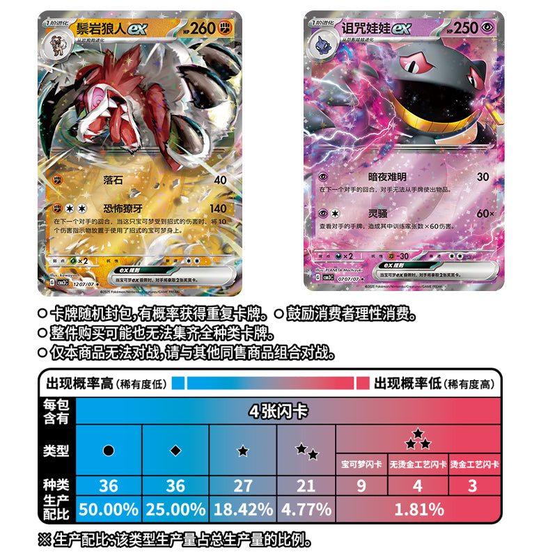 Pokémon Gem Pack Vol. 3 Booster Box