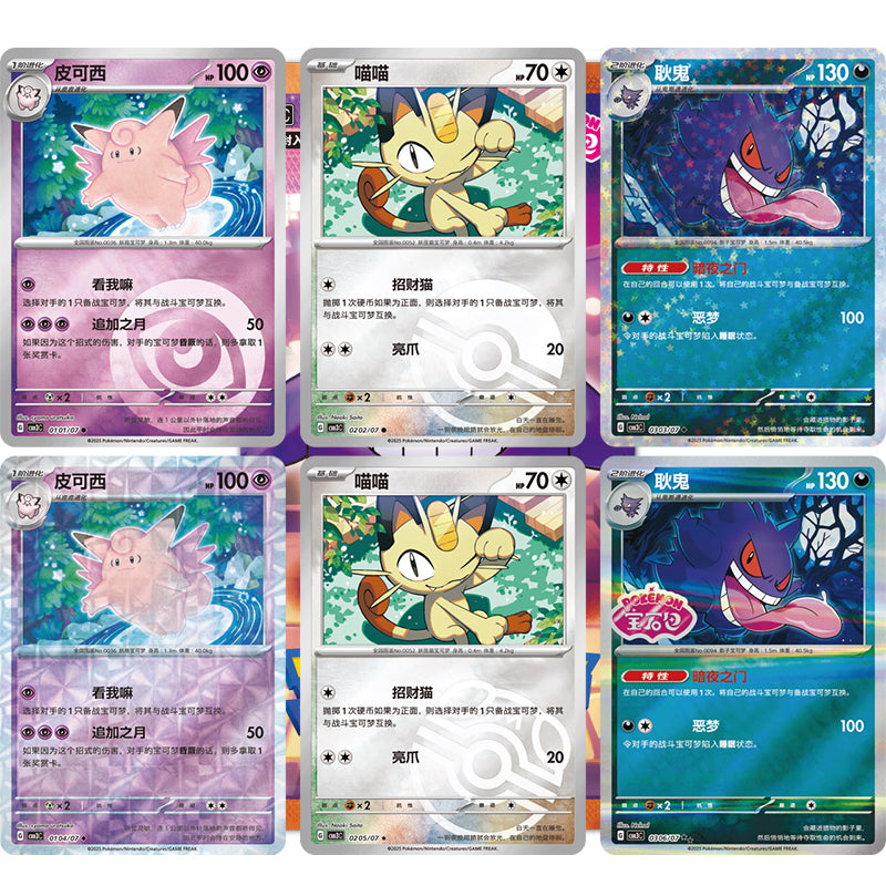 Pokémon Gem Pack Vol. 3 Booster Box