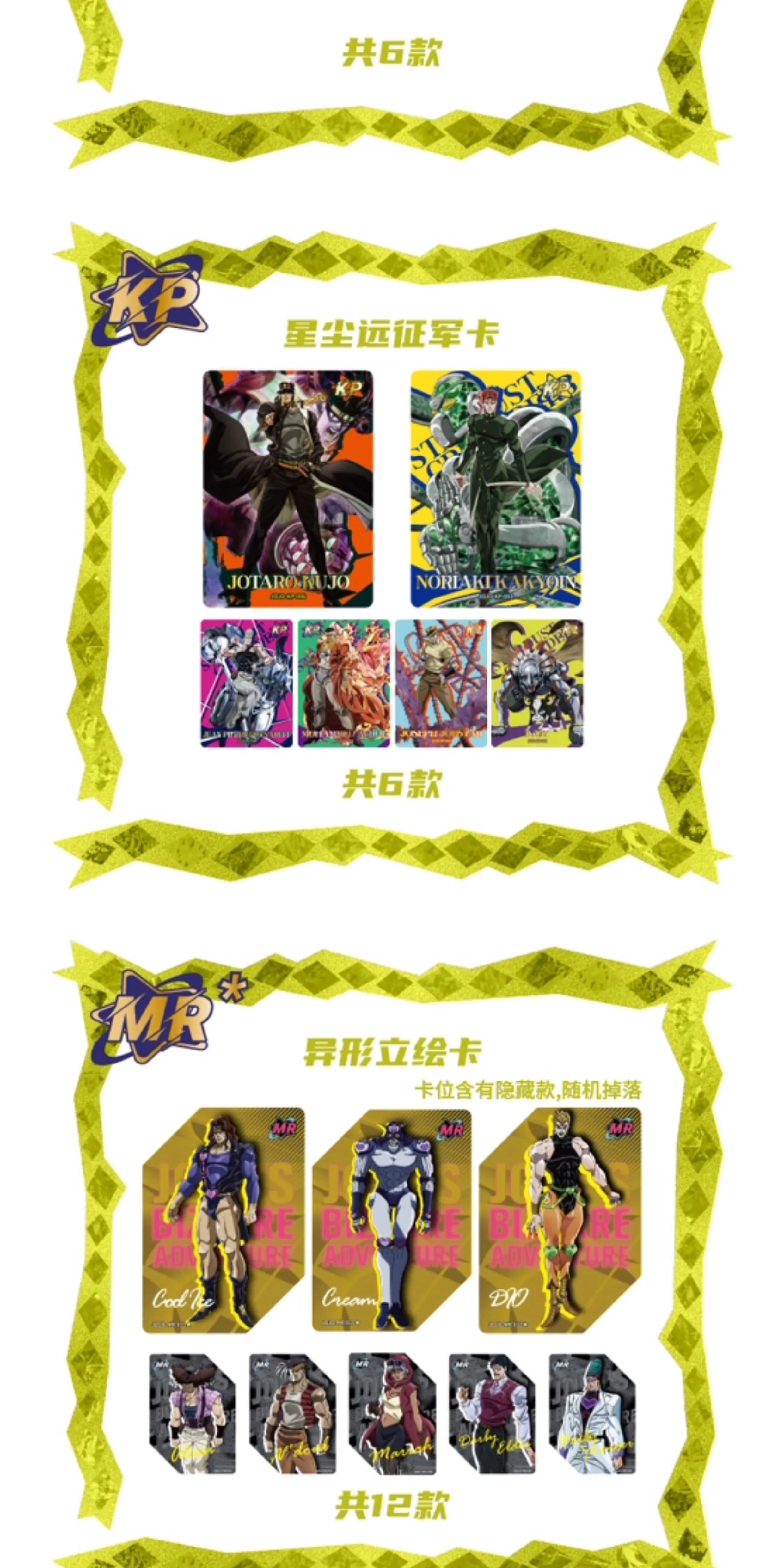 JOJO's Bizarre Adventure Stardust Expedition Collection Card