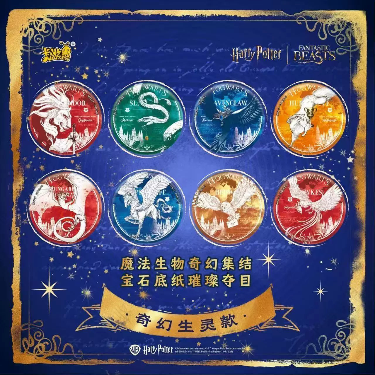 Harry Potter Fantasy Badge