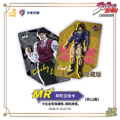 JOJO's Bizarre Adventure Stardust Expedition Collection Card