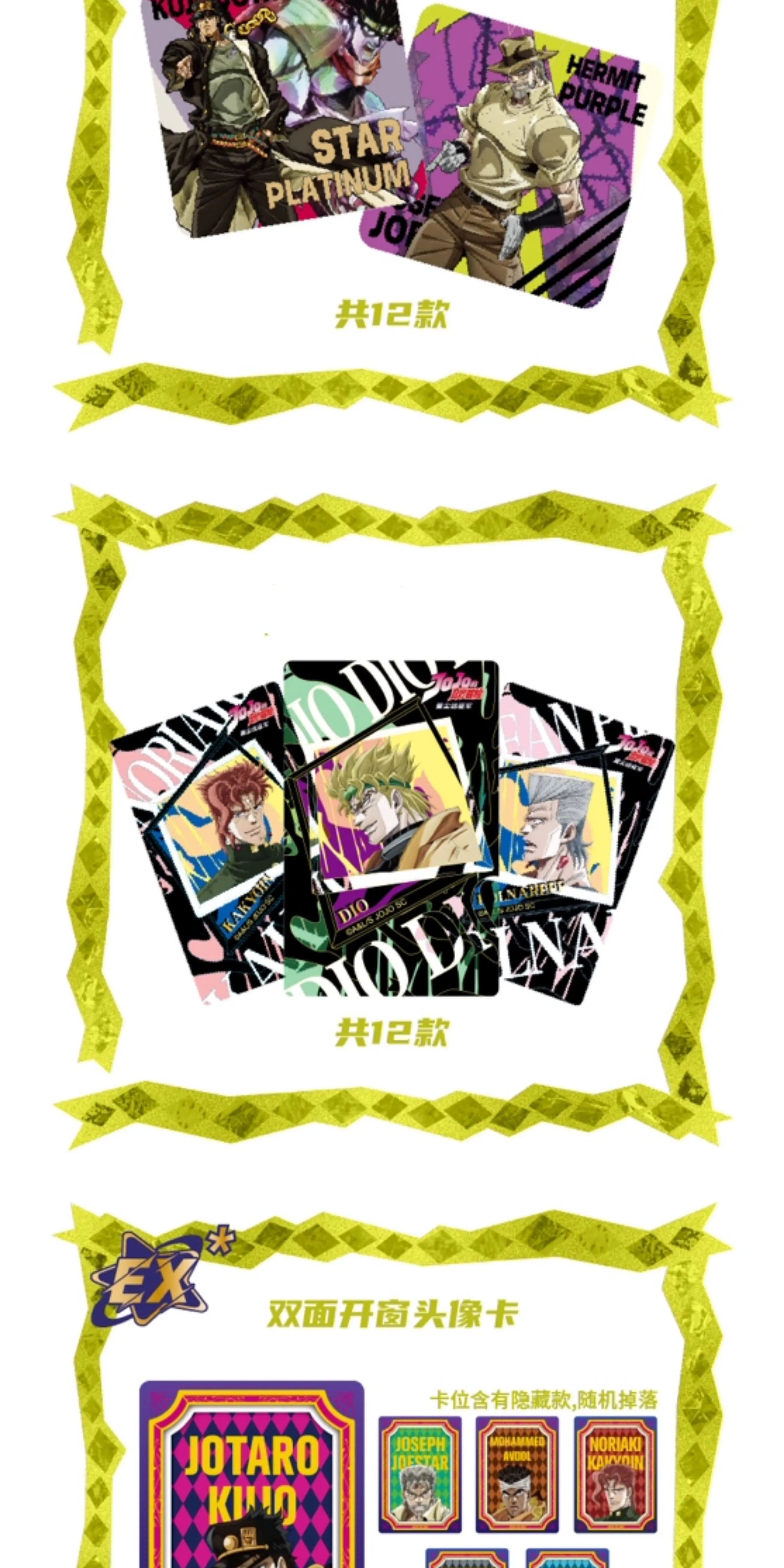 JOJO's Bizarre Adventure Stardust Expedition Collection Card