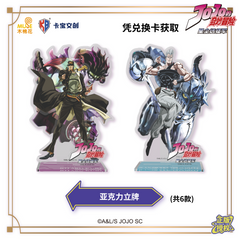 JOJO's Bizarre Adventure Stardust Expedition Collection Card